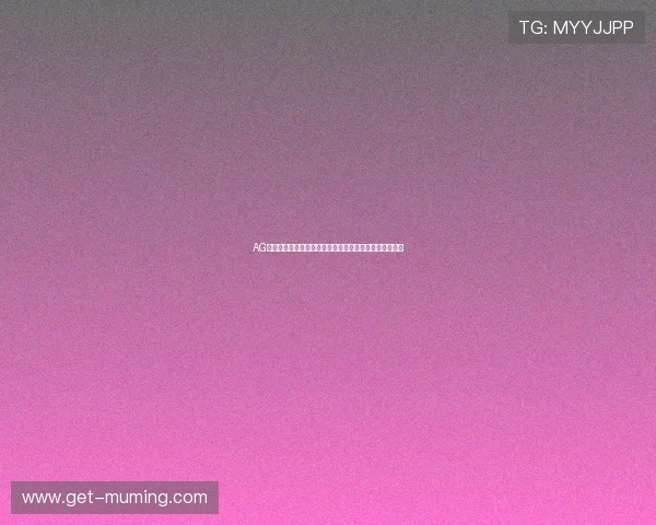 AG真人电子软件的技术保障机制，确保游戏公平与数据安全